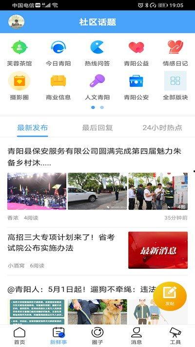 青阳本地头条告别新闻,告别新闻，铭记历史，展望未来