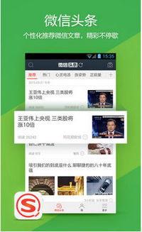 微信头条搜狗搜索,揭秘热门话题背后的搜索趋势