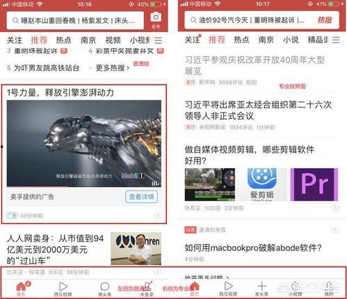 怎么下载头条专业版,头条专业版下载全攻略