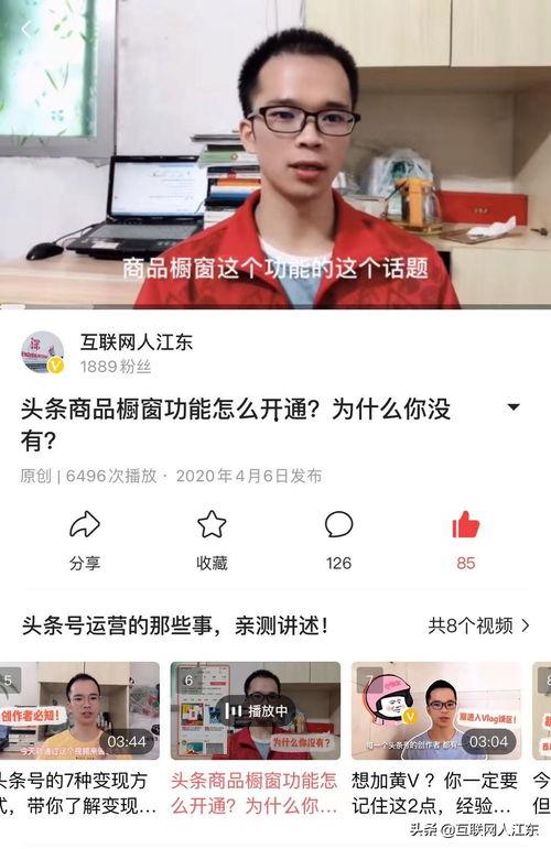 头条橱窗有人买东西吗,揭秘热门商品抢购瞬间