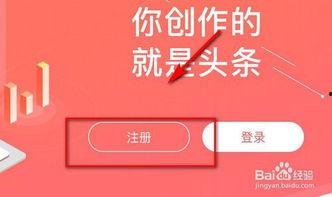 头条里面发文章怎么挣钱,揭秘如何通过发布内容轻松赚取收益