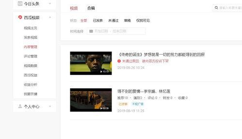 头条发电影如何通过审核,头条发布电影如何轻松通过审核