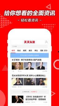 最近头条什么活动