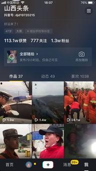 头条能查到抖音号,如何从头条轻松获取热门抖音账号！”