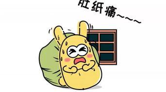 吃瓜群众的寂寞