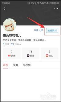 怎么修改我的头条名字,揭秘如何巧妙修改头条名字